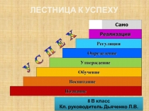 Презентация к классному часу Два полюса, два материка 8 класс