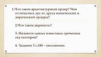 Презентация по истории на тему Рождение театра