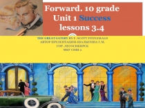 Презентация по английскому языку на тему Успех-Success