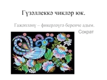 Мастер-класс по ИЗО Красота спасет мир