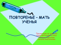 Презентация по русскому языку 6 класс по теме имя существительное