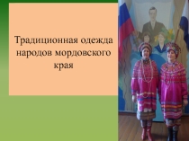 Презентация пo рoднoму языку