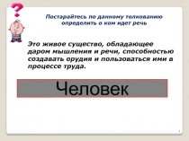 Человек в дикой природе
