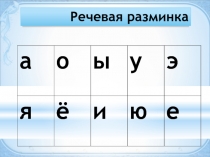 Презентация к уроку чтения На горке Н. Носова