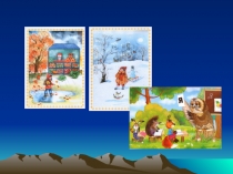 Презентация на татарском языке Сөйләм телен үстерү