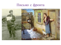 Презентация к торжественной линейке, посвященной Дню неизвестного солдата