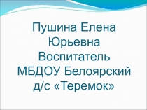 Презентация Нетрадиционные техники рисования, как средство развития творчества дошкольников