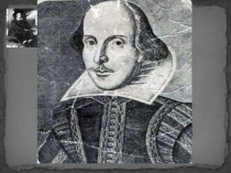 Урок английского языка. William Shakespeare