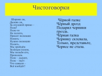 Презентация к уроку по культуре общения на тему: Не имей сто рублей, а имей сто друзей