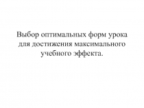 Методический материал по использованию современных технологий на уроках истории