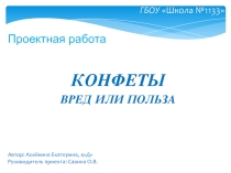 Здоровый образ жизни Вред или польза