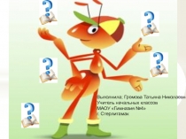 Презентация по окружающему миру на тему Что общего у разных растений (1 класс)