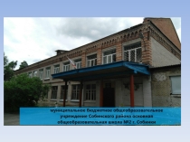 Презентация об опыте работы по методике здоровьесбережения В.Ф.Базарного