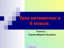 Противоположные числа