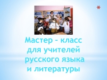 Роль сказки в экологическом воспитании школьников
