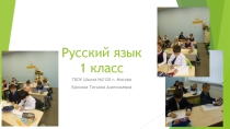 Презентация по русскому языку на тему Развитие речи. Работа с текстом
