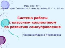 Презентация по воспитательной работе