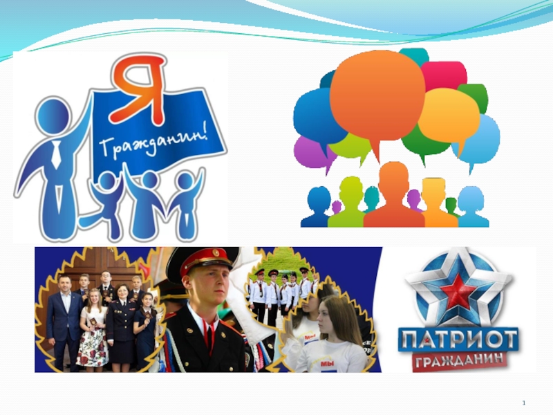 Презентация на тему
