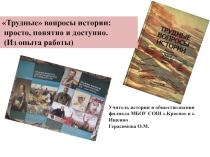 Презентация на педагогический совет