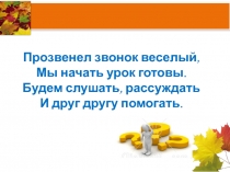 Презентация к уроку Аукцион Знаний