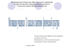 Презентация по физической культуре на темуМониторинг мотивации 2015год