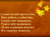 Открытый урок по математике. Закрепление изученного материала.