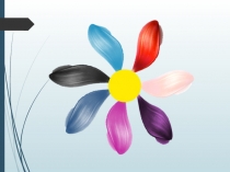 Презентация к занятию Цветик семицветик