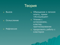 Презентация по литературе на тему Святочные рассказы. А.И. Куприн Чудесный доктор (5 класс) ТРКМЧП