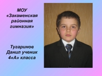 Презентация по исследованию родословной к НПК Легенда моей семьи