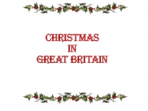 Презентация по английскому языку на тему Рождество в Англии (5-8 классы)