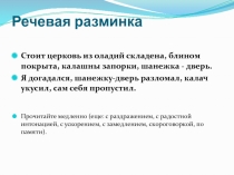 Презентация к уроку литературного чтения на тему Одоевский В.Ф. Городок в табакерке. Составление плана сказки. (4 класс)