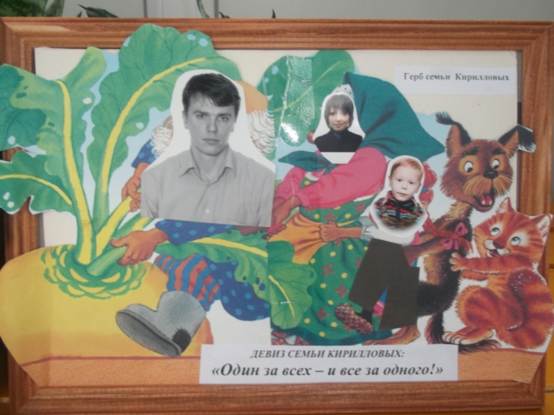Презентация для родительского собрания Семейные традиции