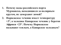 Подзеные воды(6 класс)
