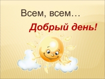 Презентация Пять ключей успеха