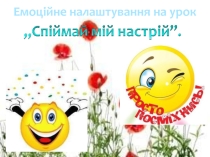 Презентация по украинскому языку на тему Масленица(5 класс)