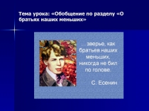 Литературное чтение 2 класс УМК Школа России