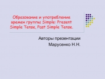 Презентация по английскому языку на тему The Past Simple Tense