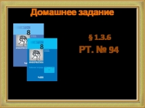 Урок 11. Логические элементы.