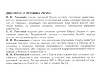 Презентация по истории России на тему Смута в Российском государстве (к учебнику Торкунова)