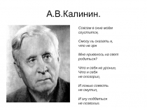 Презентация  На гребне прожитого века