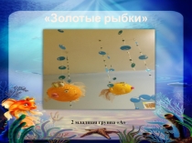 Презентация Работа с родителями