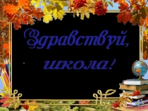Презентация к уроку Мира ГТО - возрождение традиций