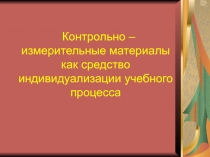 Презентация по методике преподавания английского языка
