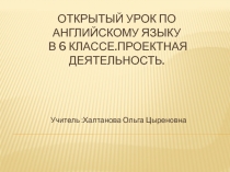 Презентация к уроку США 6класс