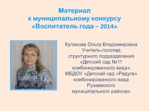 Формирование связной речи у детей с ОНР