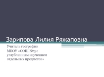 Презентация по географии на тему:Внутренние воды России.