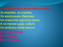 Итоговый тест по русской литературе с казахским языком обучения (5 класс)