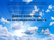 Презентация по географии Пензенской области