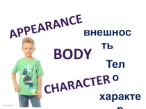 Презентация по английскому языку на тему Внешность (2-3 класс)