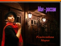 Мое хобби